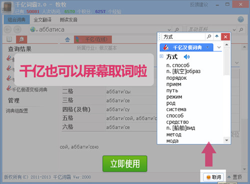 千亿词霸 title=