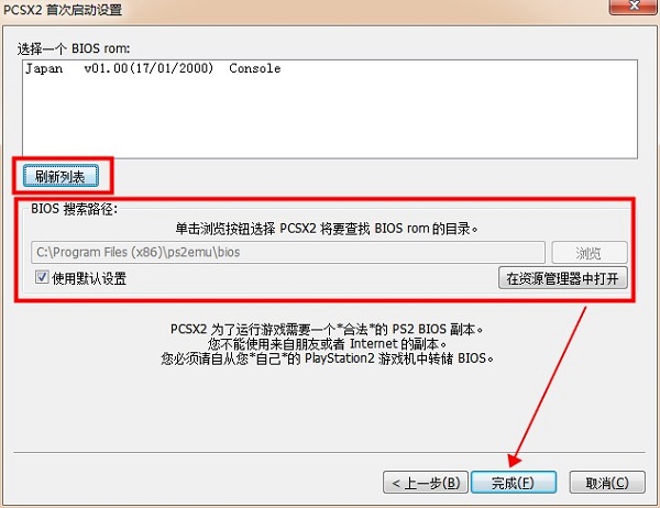 PCSX2模拟器 title=