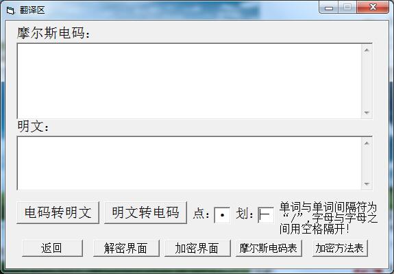 摩斯密码翻译器 title=