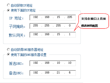 天天上网助手 title=