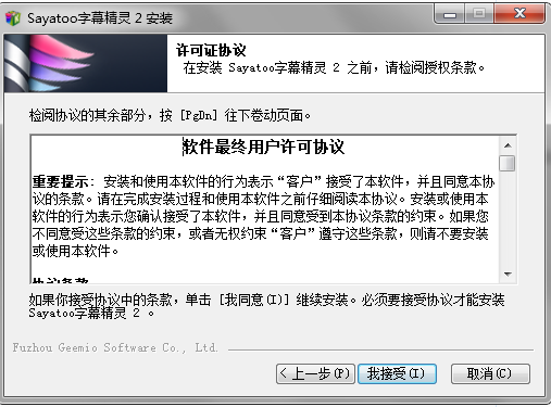 傻丫头字幕精灵 title=