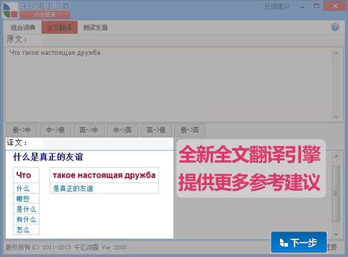 千亿词霸 title=