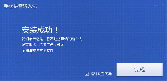 手心输入法 title=