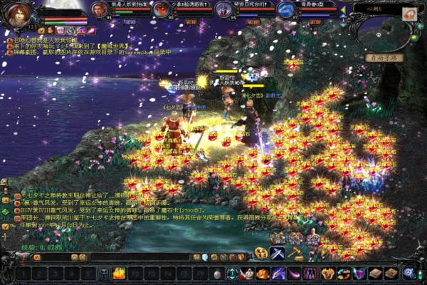 魔域 title=