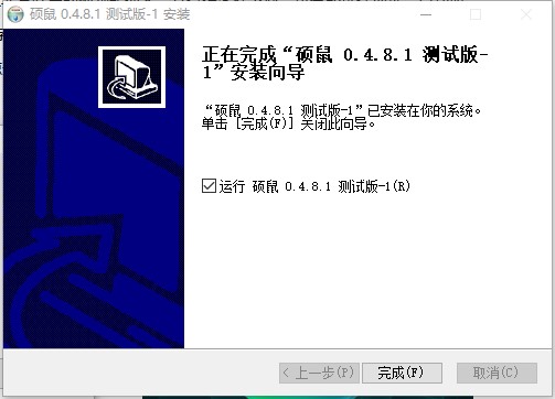 硕鼠下载器 title=