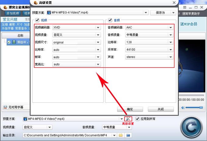 狸窝全能视频转换器 title=