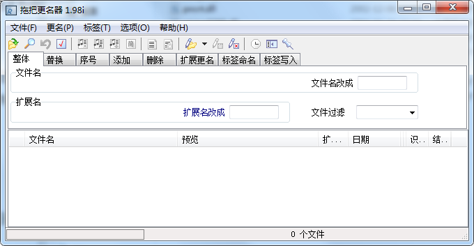 拖把更名器 title=