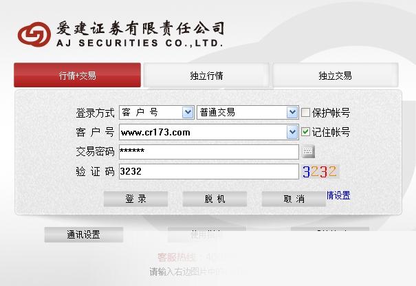爱建证券超强版II title=