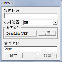 台达plc编程软件(WPLsoft) title=
