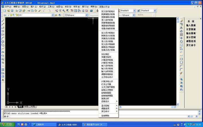 土方工程量计算软件 title=