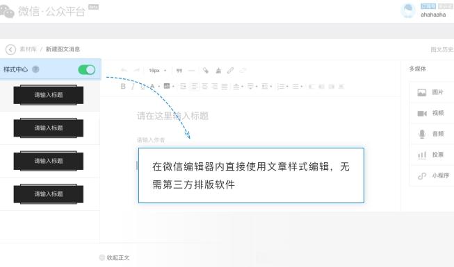 新媒体管家plus插件 title=