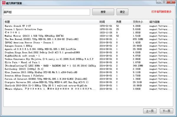 磁力狗BT搜索 title=