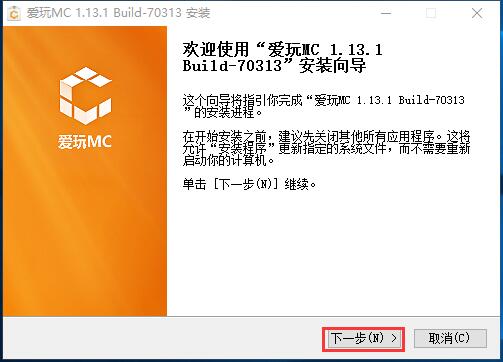 爱玩MC title=