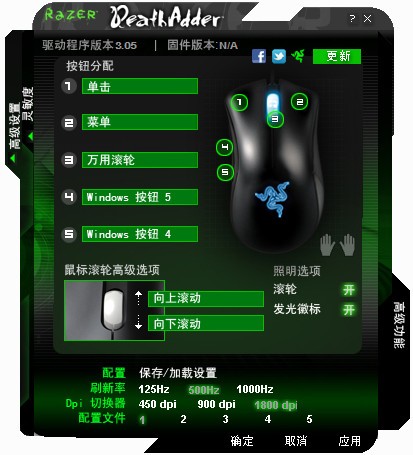 razer炼狱蝰蛇驱动 title=