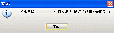 中投证券超强版(中金财富合一版) title=