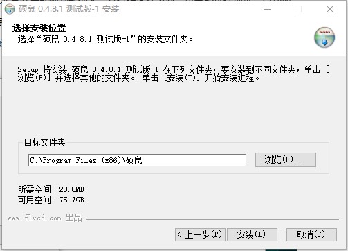 硕鼠下载器 title=