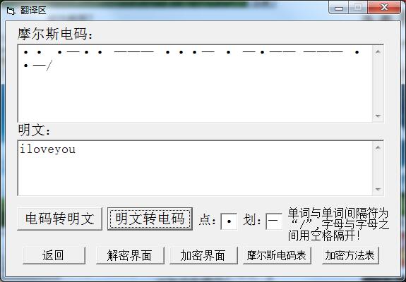 摩斯密码翻译器 title=