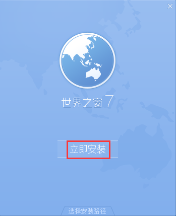世界之窗浏览器 title=