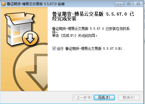 鲁证期货博易大师 title=