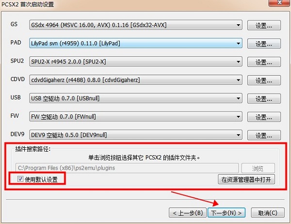 PCSX2模拟器 title=