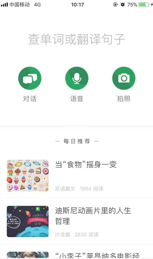 搜狗翻译 title=