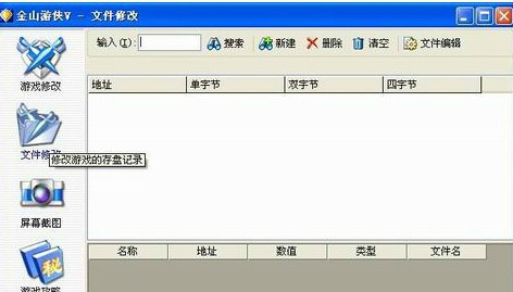 金山游侠V title=