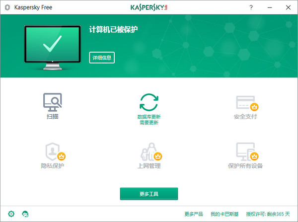 卡巴斯基 title=