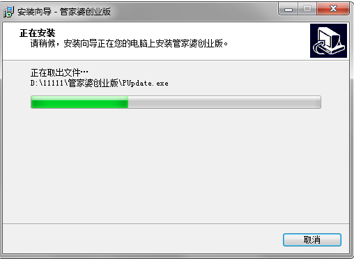 管家婆 title=