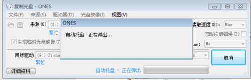 ones刻录软件 title=