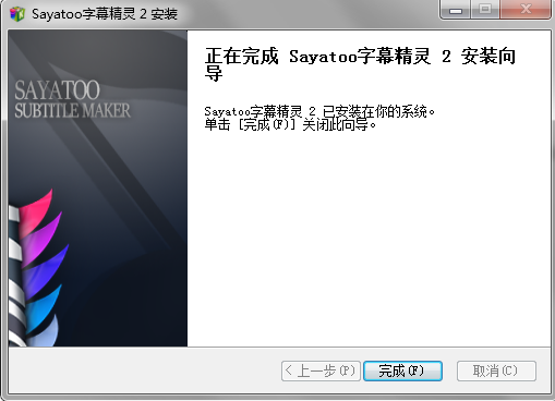 傻丫头字幕精灵 title=