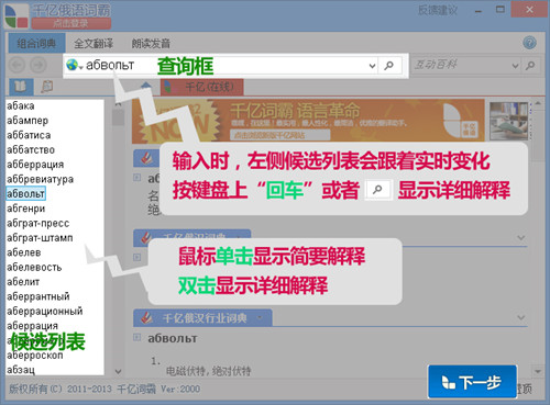 千亿词霸 title=