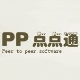 PP点点通2006