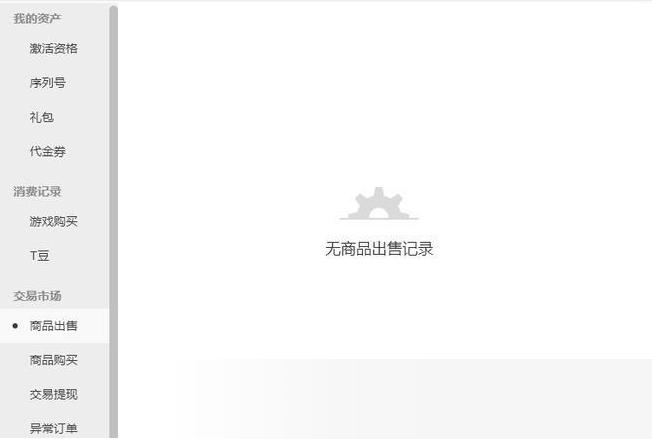 WeGame平台 title=