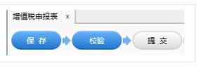 四川国税网上申报系统 title=