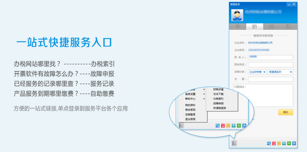 诺诺助手 title=