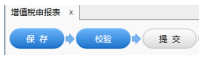 四川税务网上申报系统 title=