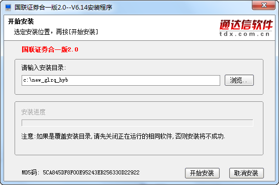 国联证券合一版2.0 title=