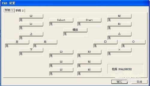 PCSX2模拟器 title=