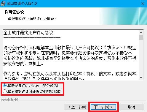 金山快译 title=