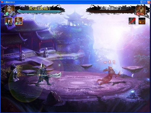 三国志2013 title=