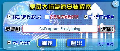 录屏大师 title=