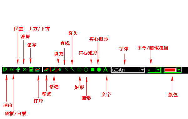 屏幕画笔工具 title=