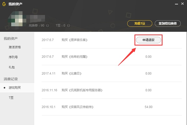 腾讯wegame title=