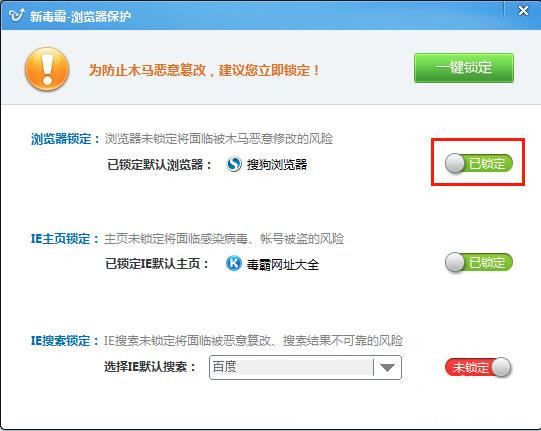 猎豹安全浏览器 title=