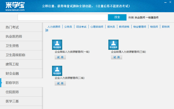 来学宝典 title=