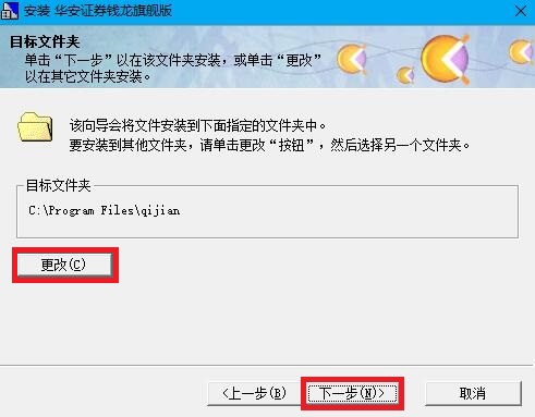 华安证券钱龙旗舰版 title=
