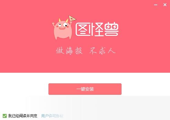 图怪兽 title=