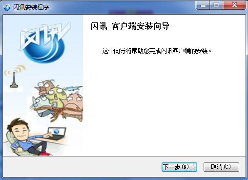 闪讯 title=
