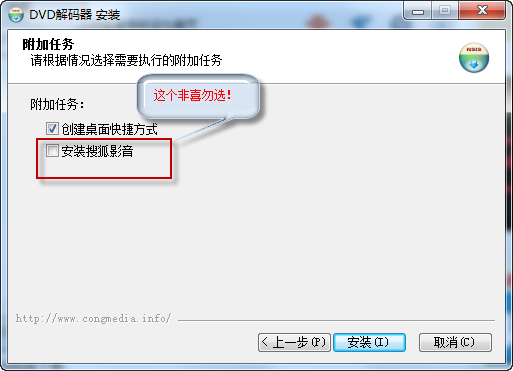 DVD解码器 title=