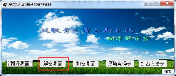 摩斯密码翻译器 title=
